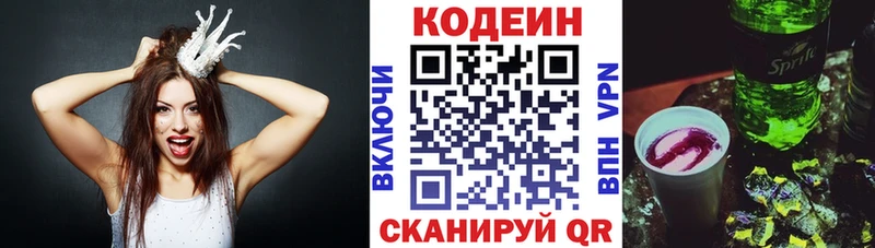 что такое   Жигулёвск  Кодеиновый сироп Lean напиток Lean (лин) 