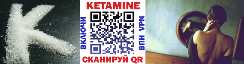 Кетамин ketamine  Жигулёвск 